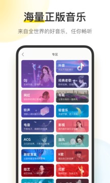 酷我音乐HD