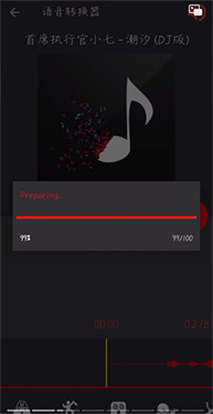 audiolab音频编辑器中文版