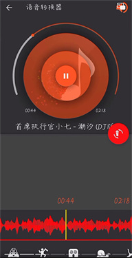 audiolab音频编辑器中文版