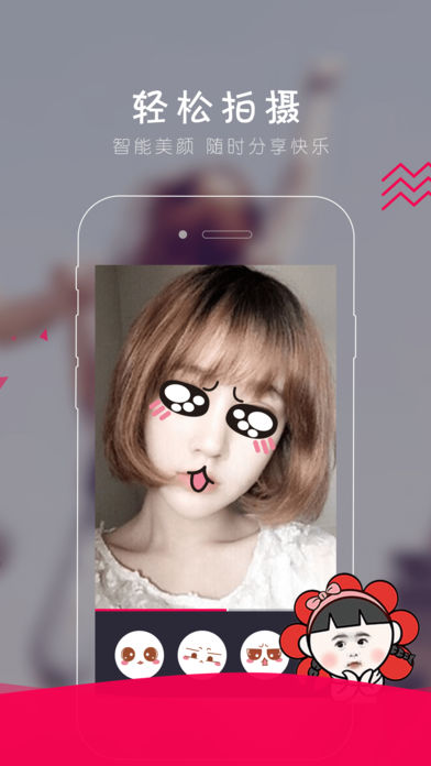 HAHA小视频