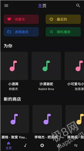 音乐播放器