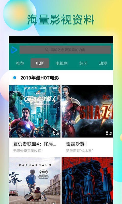 青瓜视频手机版