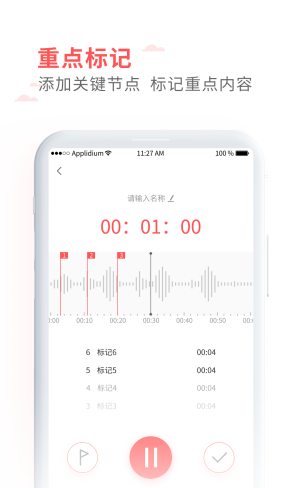 录音精灵