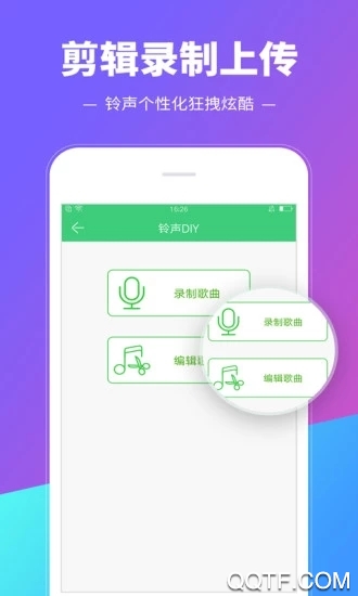 铃声多多免费版