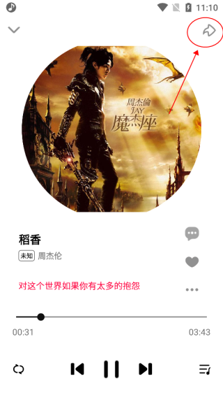 DX云音乐最新版
