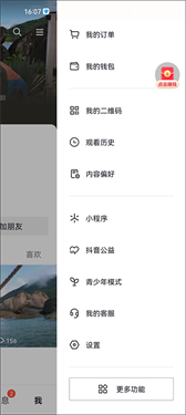 抖音火山版最新版