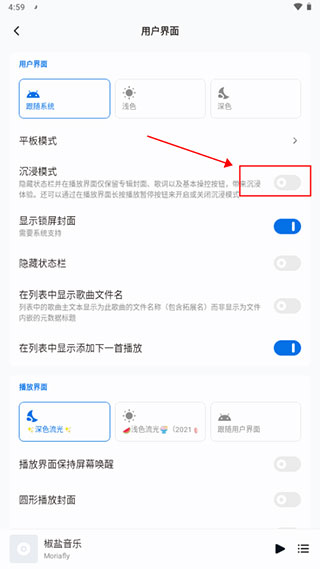 椒盐音乐官网版