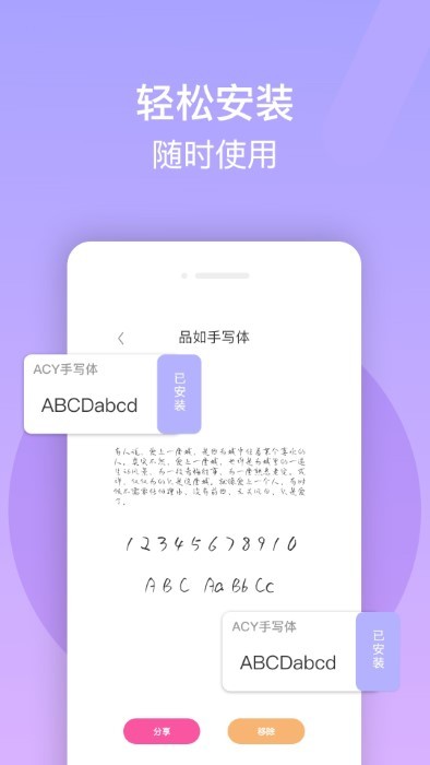 字体美化大师免费版