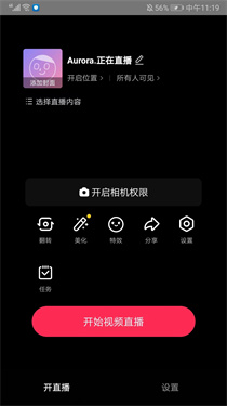 抖音直播伴侣官方版
