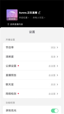 抖音直播伴侣官方版