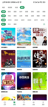 影视界