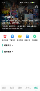 元宇宙影视