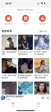 趣听音乐