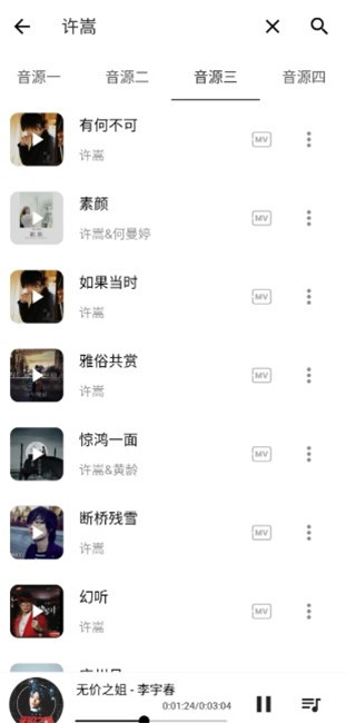 五音助手最新版
