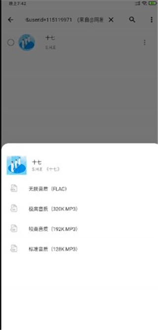 五音助手最新版