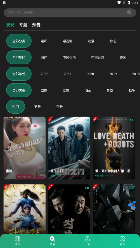 荐片播放器
