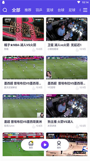KK直播app官方版
