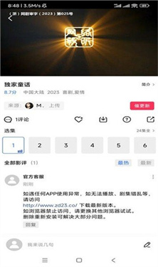 虾皮视频最新版