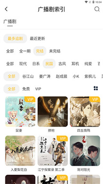 府声fm官方版