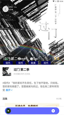 府声fm官方版