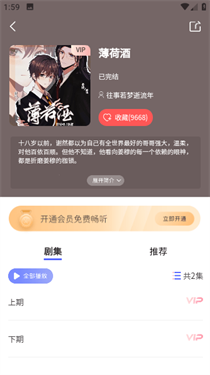 府声fm官方版