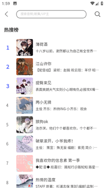 府声fm官方版