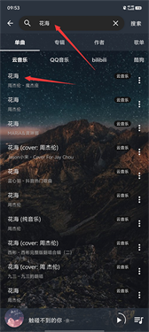 速悦音乐官方版