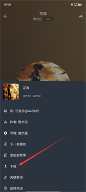 速悦音乐官方版