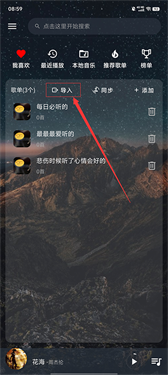 速悦音乐官方版