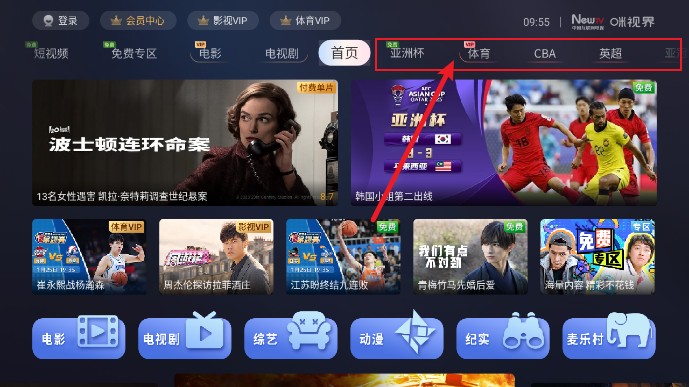 咪视界电视版官方正版