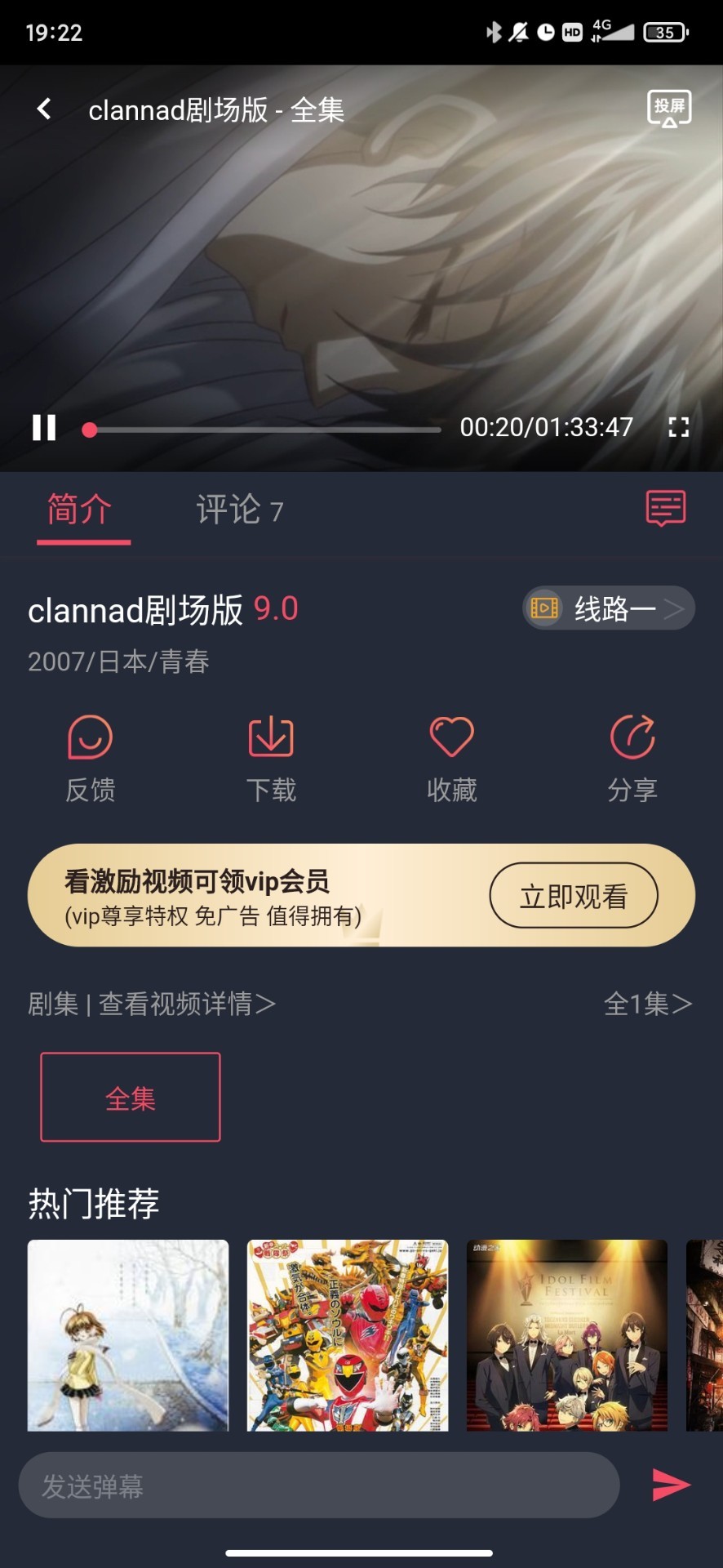 heibai弹幕手机版