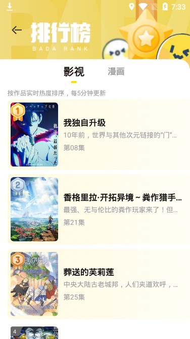 烟花动漫