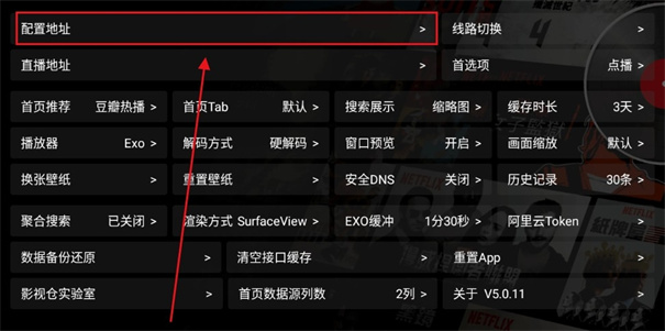 影视仓