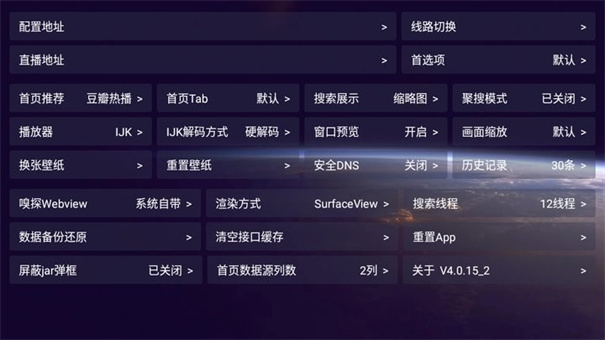 影视仓