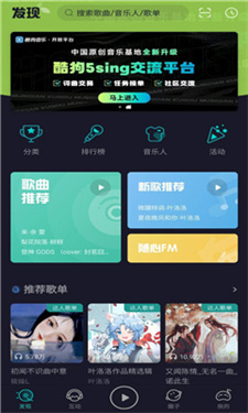 5sing原创音乐