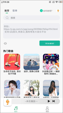 小橘音乐安卓版