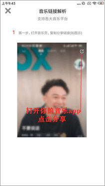小橘音乐安卓版