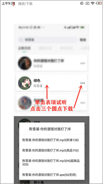 小橘音乐安卓版