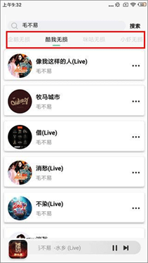小橘音乐安卓版