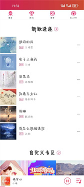 爱听音乐
