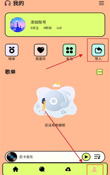 尼卡音乐