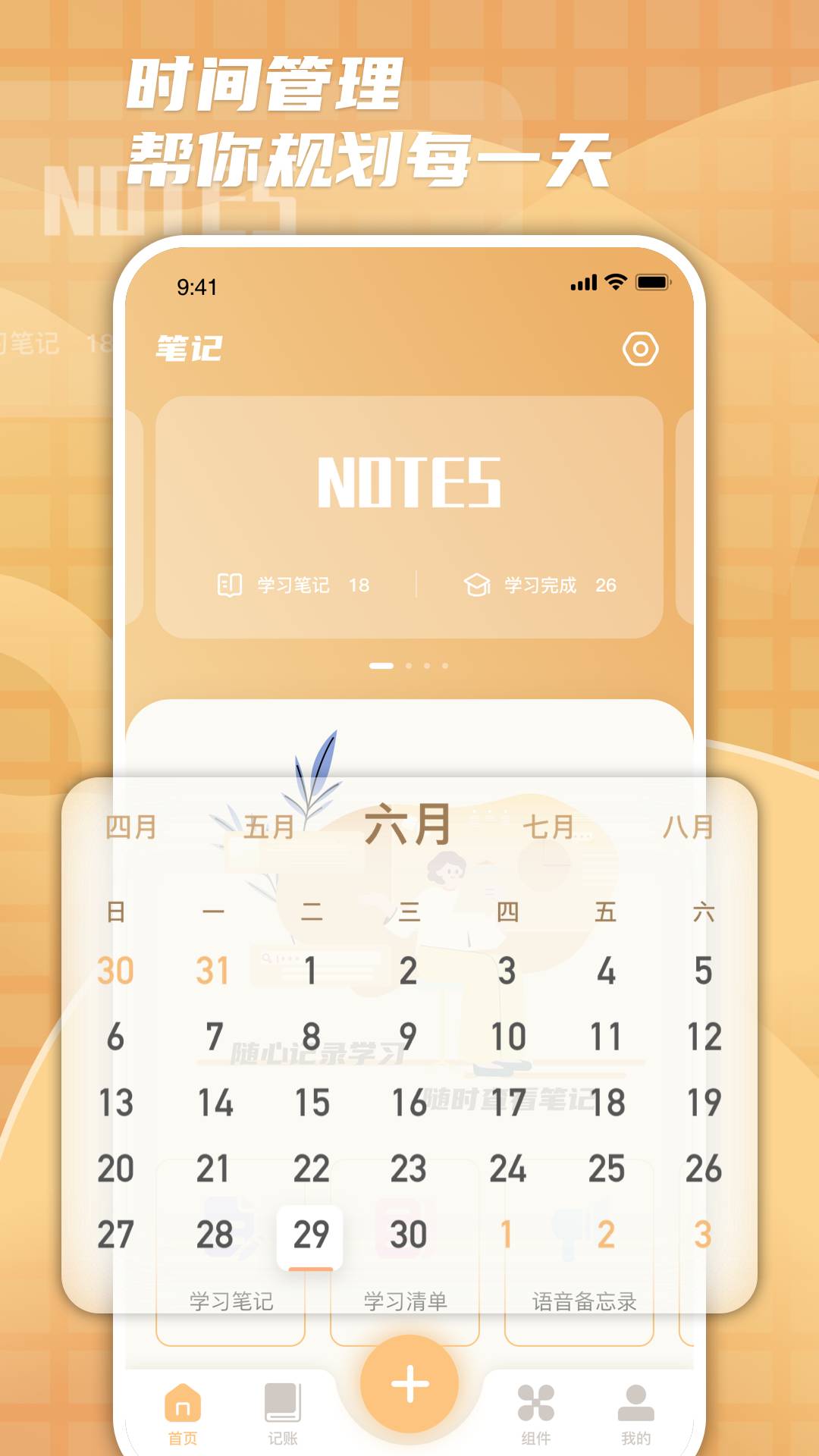 柠檬时光