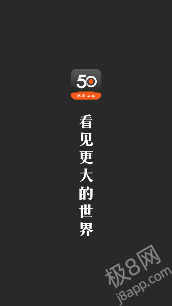 50度灰