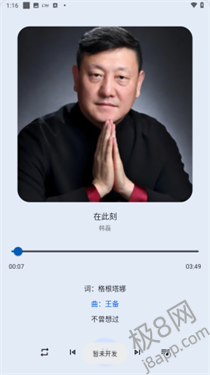 大师兄音乐