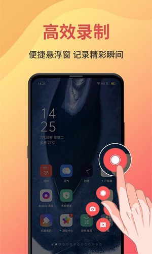 一键录屏宝