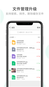 企业密信