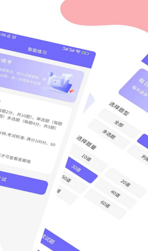 八大员考试精准题库
