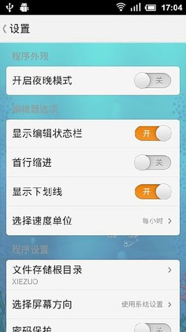桔子写作安卓版