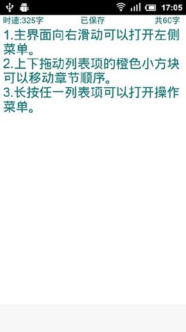 桔子写作安卓版