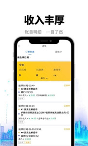 快老火骑手端